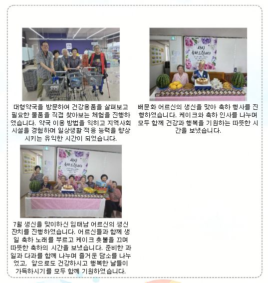 해뜰참주간보호센터 시설 사진