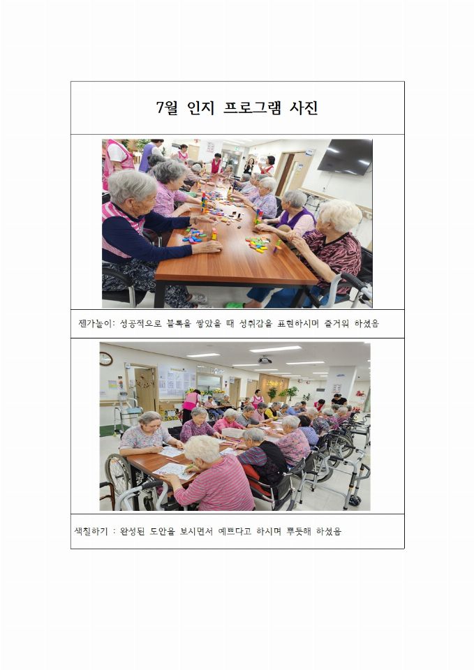 금산해바라기요양원 2026-07-31
