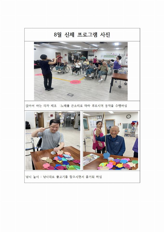 금산해바라기요양원 2026-07-31