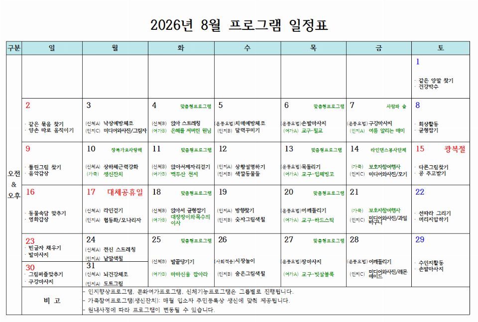 다시봄요양센터 2026-07-31