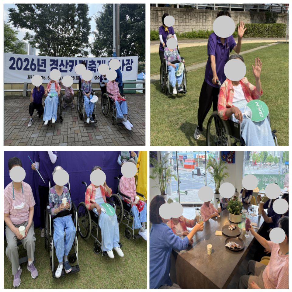 양지실버홈 2026-08-03