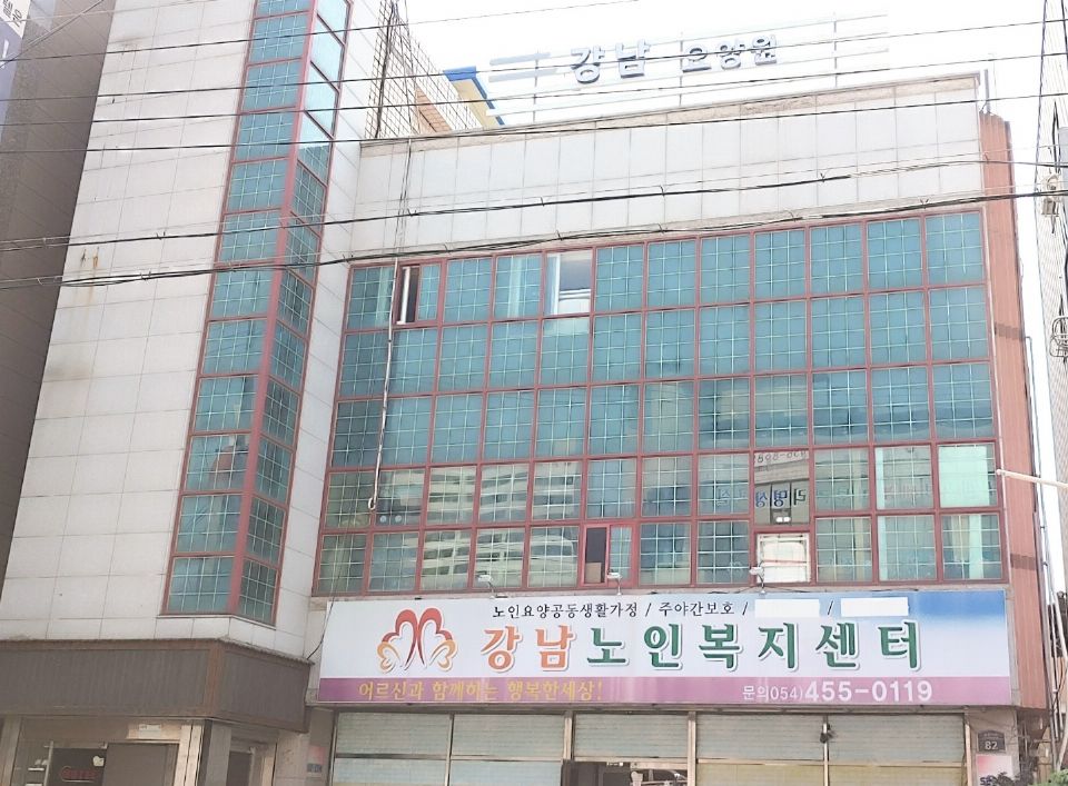 노인요양시설 강남요양원 2021-12-17