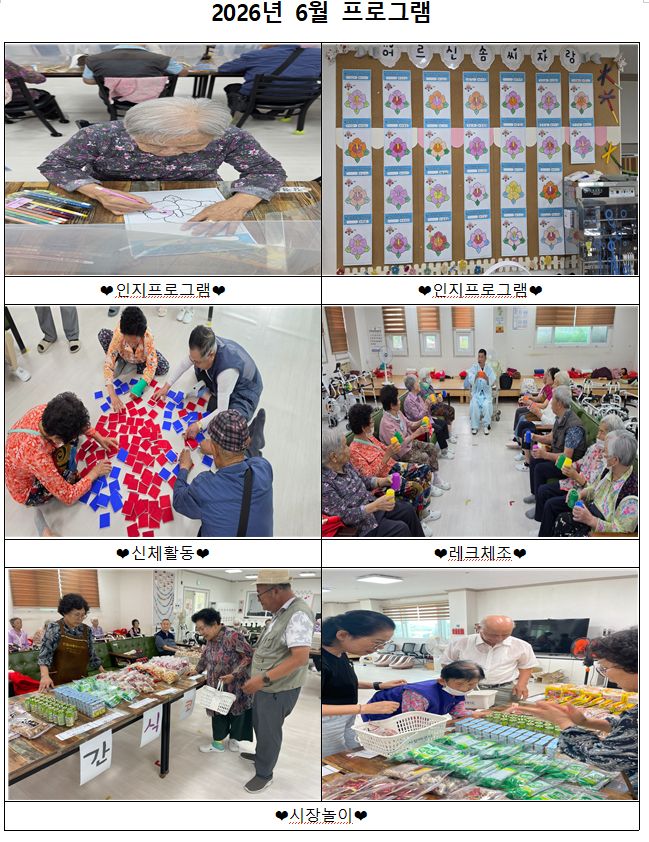 민들레사랑복지센터 2026-08-05