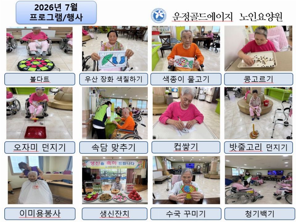 운정골드에이지 2026-08-05