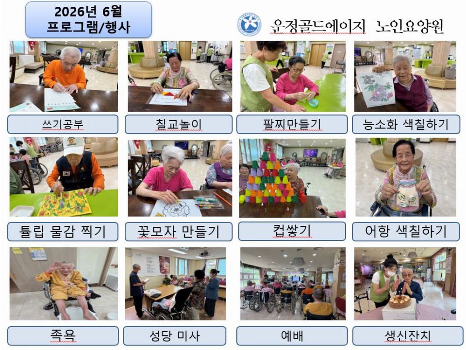 운정골드에이지 2026-07-16