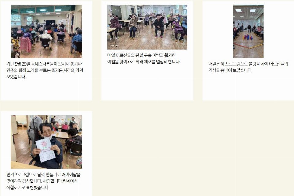 한사랑노인재가센터 2026-08-06