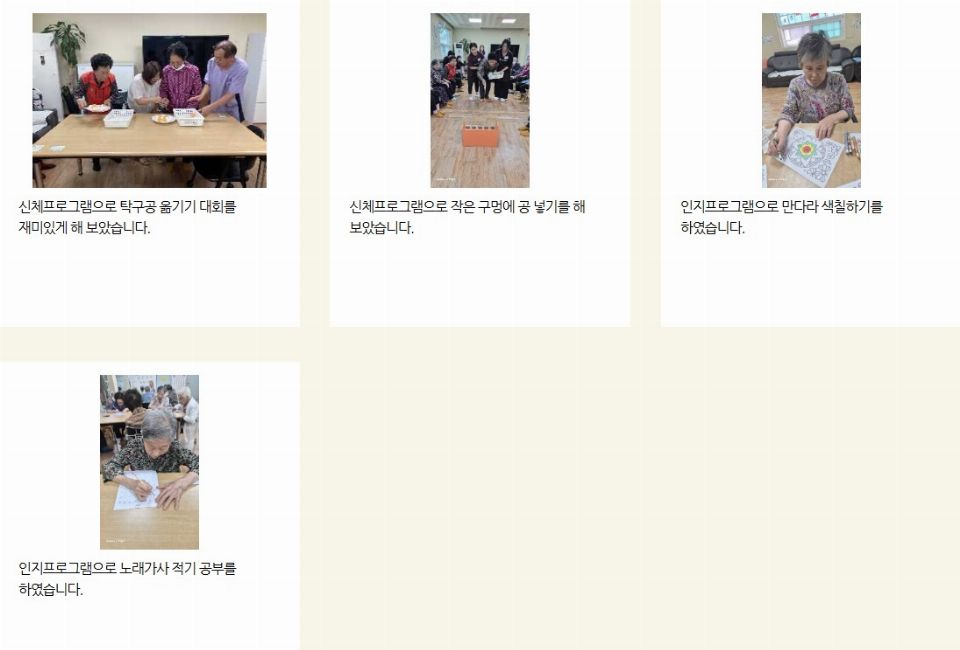 한사랑노인재가센터 2026-08-06