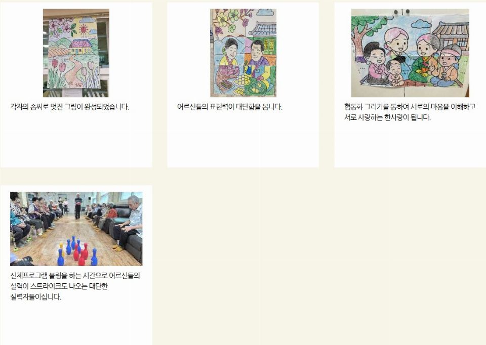 한사랑노인재가센터 시설 사진