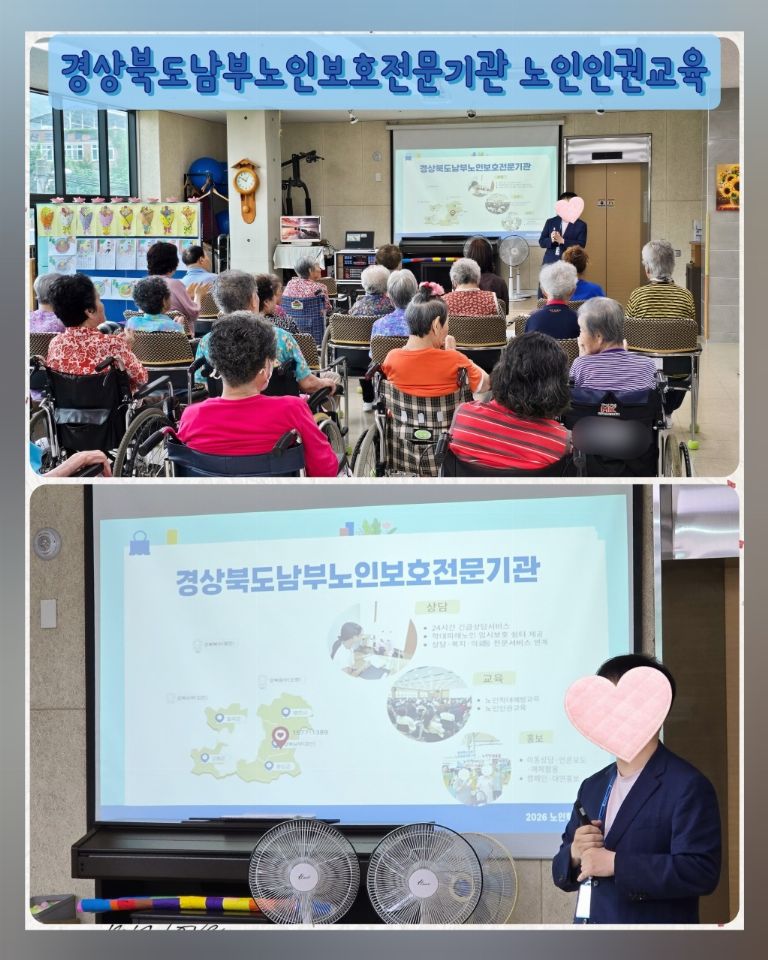광대실효요양원 2026-08-03