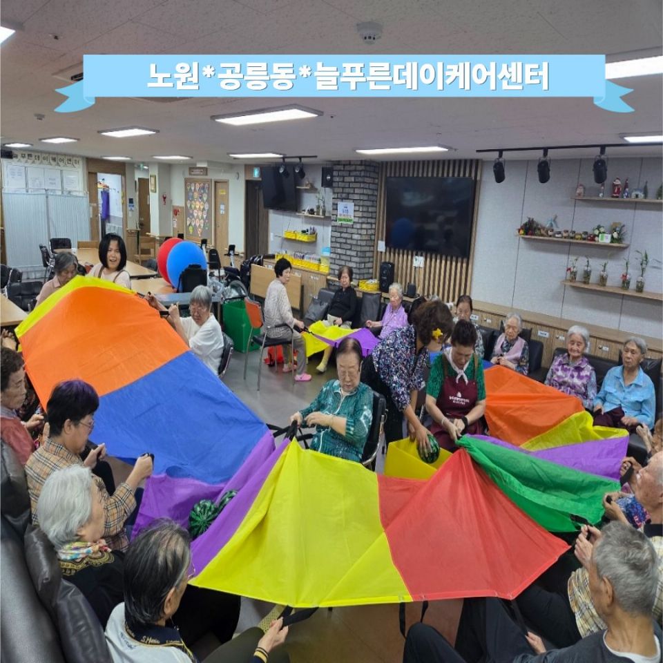 늘푸른데이케어센터 2026-08-06