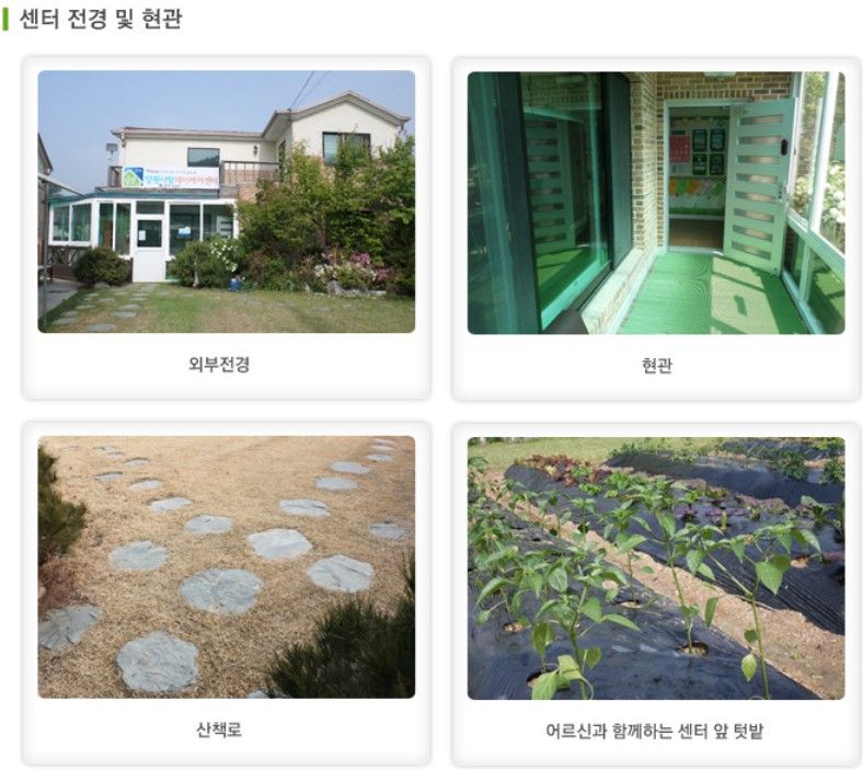 양원사랑데이케어센터 2024-07-28