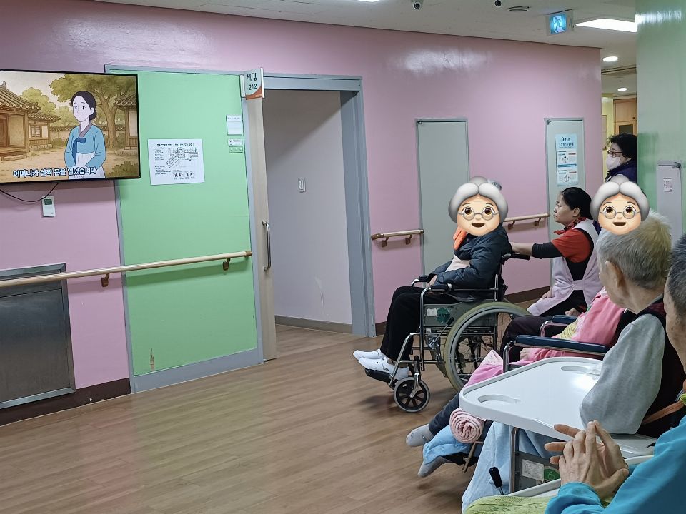 효원전문요양원 2026-02-12