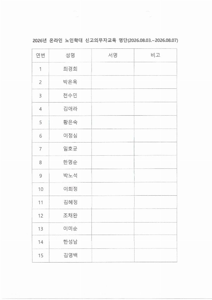 THE(더) 행복한 주간보호센터 2026-08-11