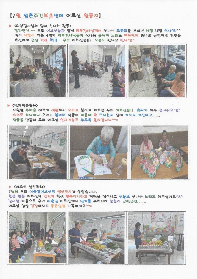 점촌주간보호센터 2026-08-13