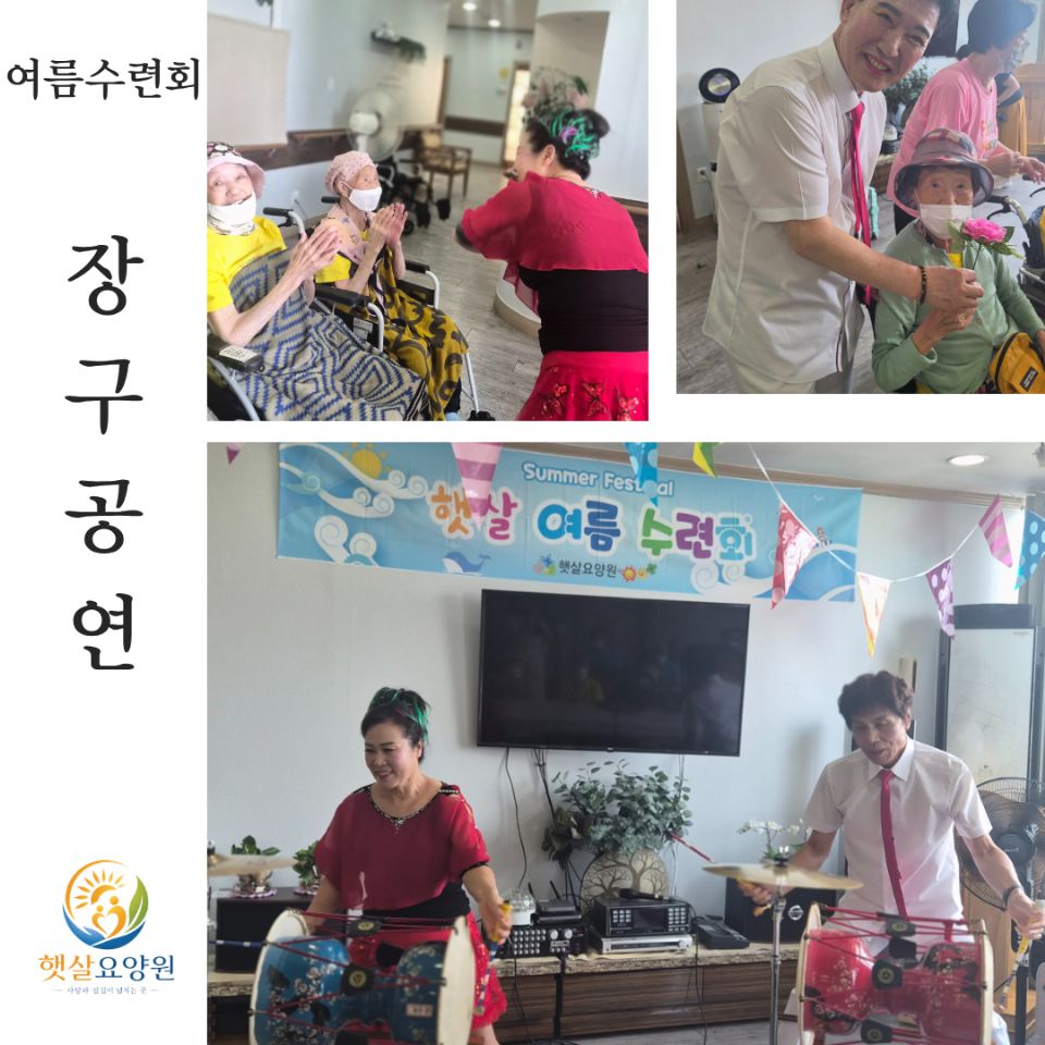 햇살요양원 2026-08-14