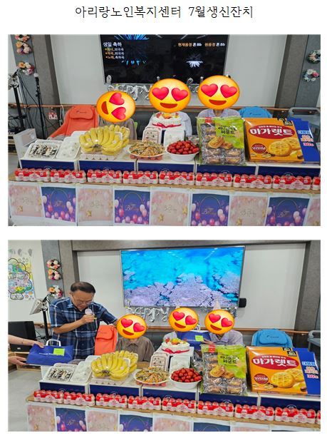 아리랑노인복지센터 2026-08-18