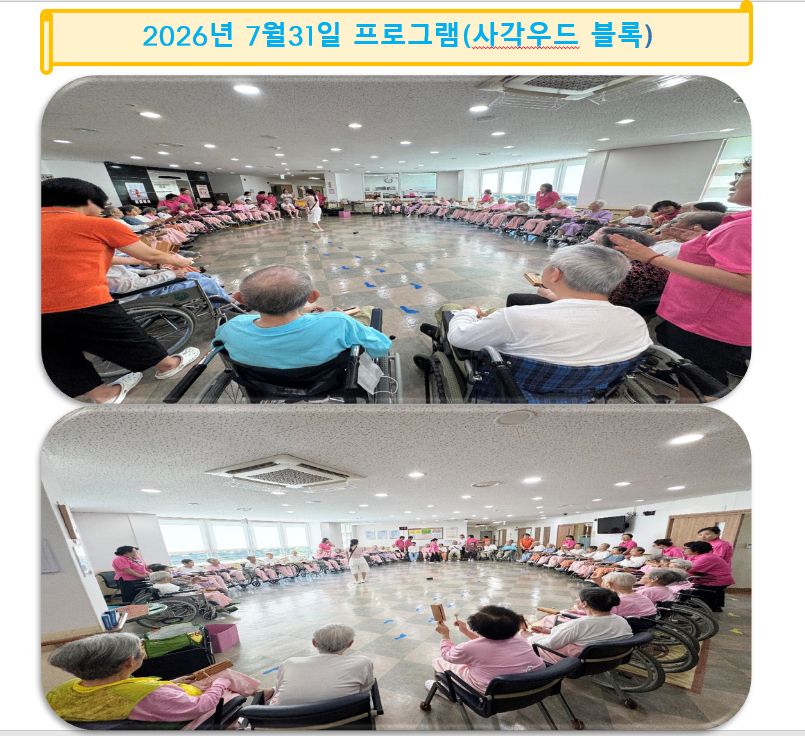 노인요양시설선산실버타운 2026-08-19