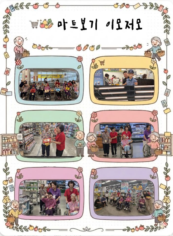 사천행복요양원 2026-08-20