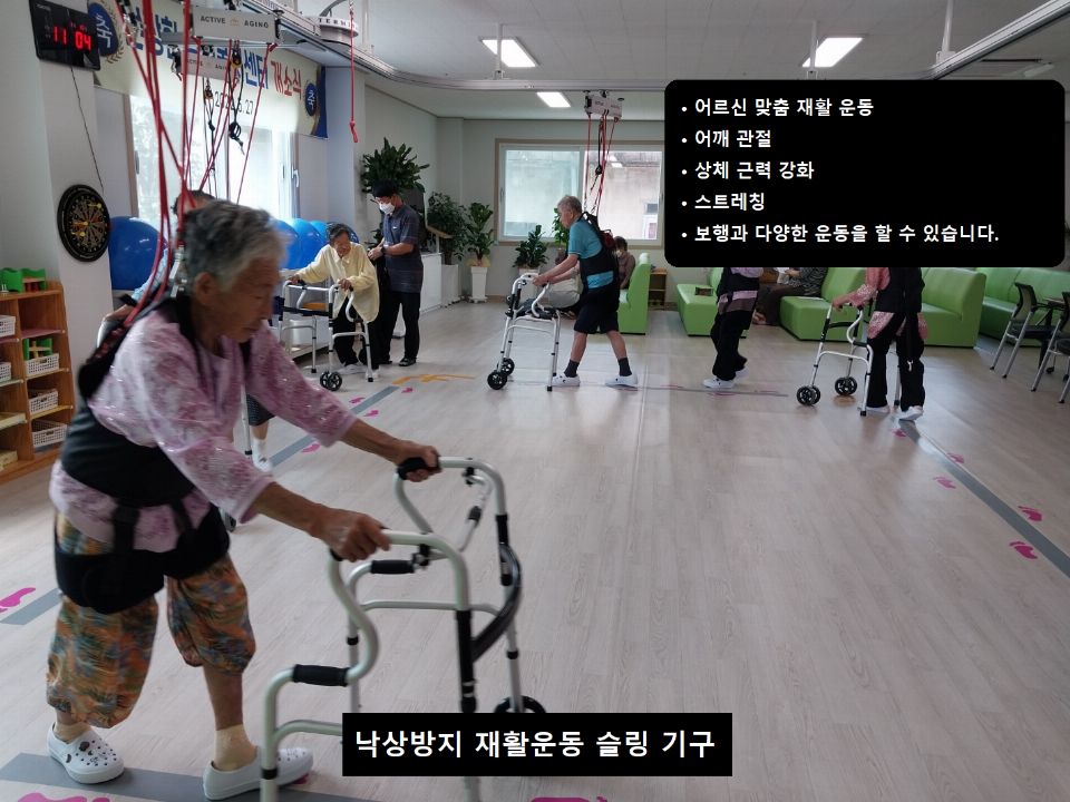 건강한노인복지센터 시설 사진