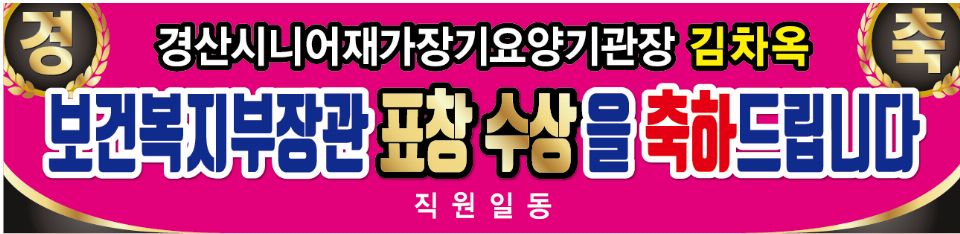 경산시니어재가장기요양기관 시설 사진