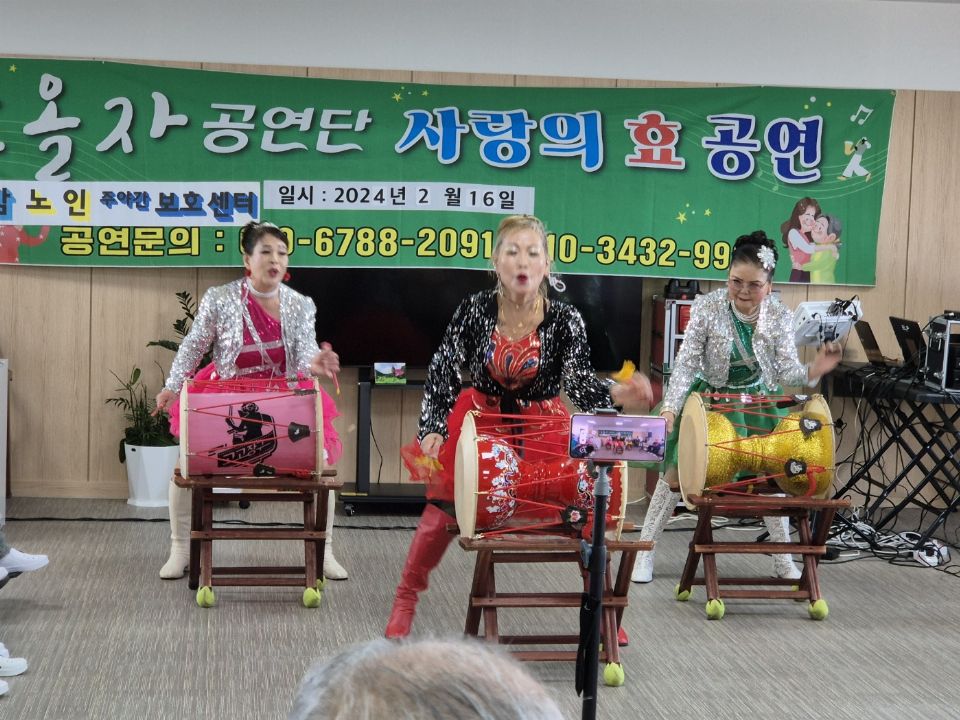 더공감 주야간보호센터 2024-02-16