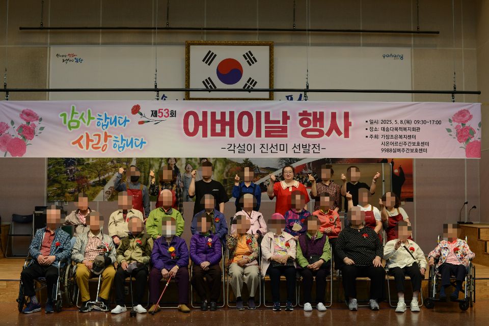 시온어르신주야간보호센터 시설 사진