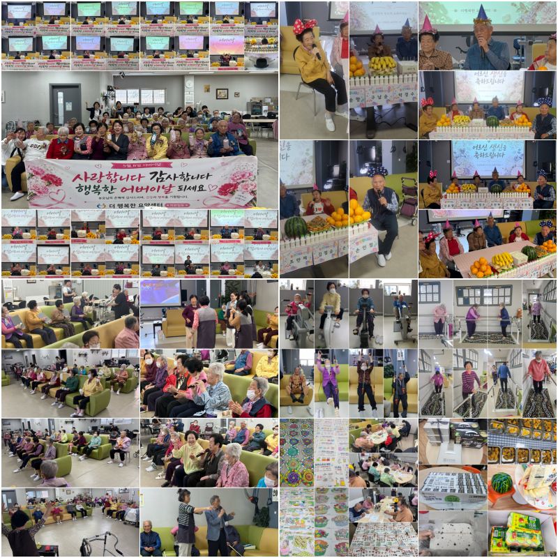 더 행복한 요양센터 2026-06-09