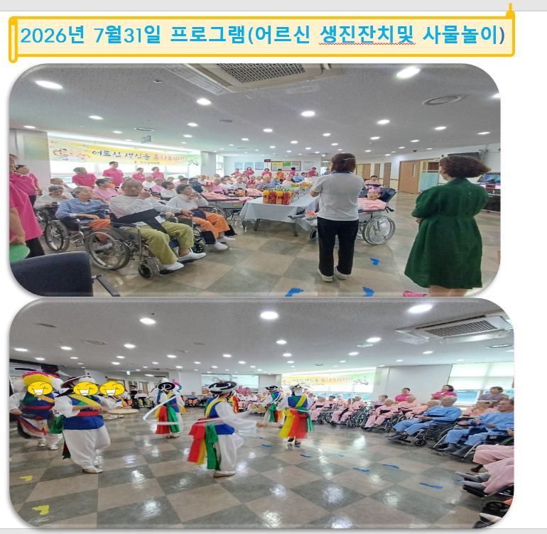 노인요양시설선산실버타운 2026년 7월 31일프로 ...