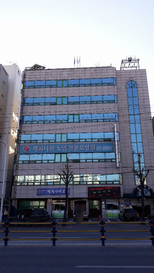 해피나라노인전문요양원 2022-07-12