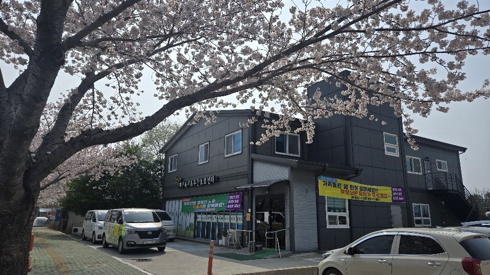 민들레주야간보호센터 시설 사진