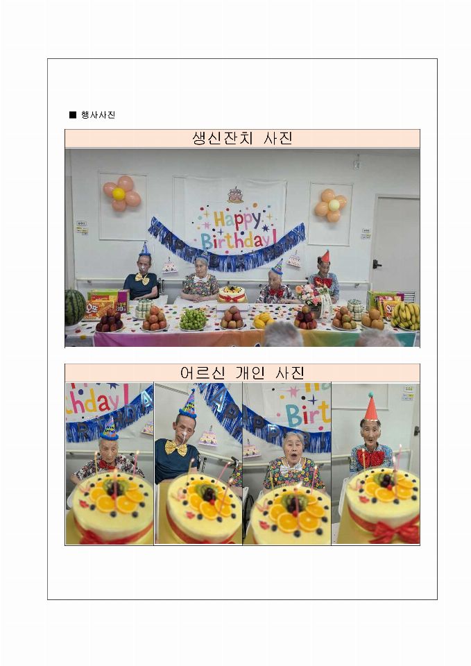 울산현대요양원 2026-07-15
