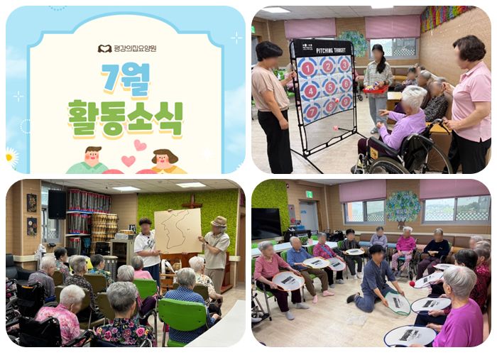 평강의집 2026-08-05