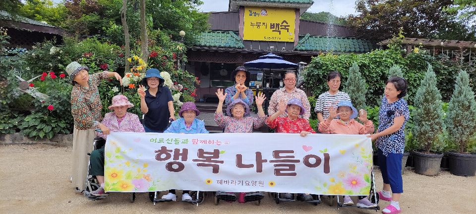 해바라기요양원 2026-08-25