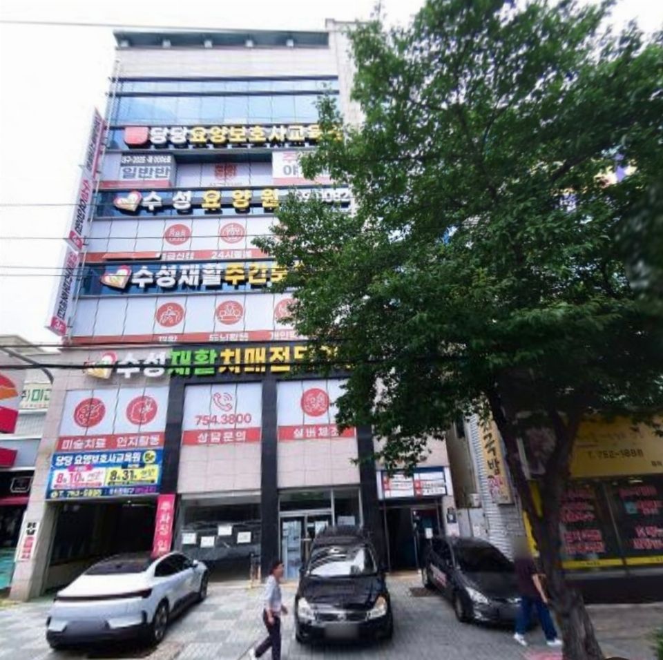 수성재활주간보호센터 2026-08-25