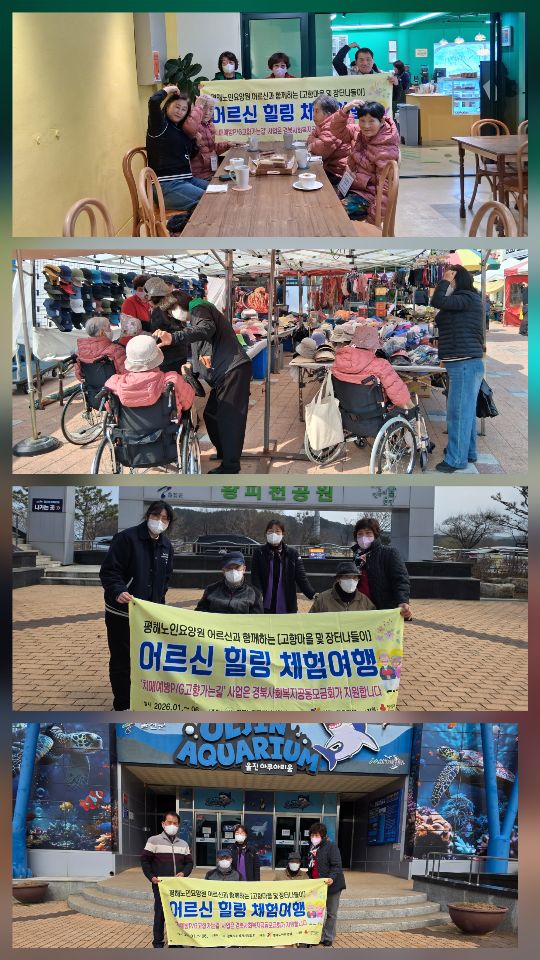 평해노인요양원 2026-03-23