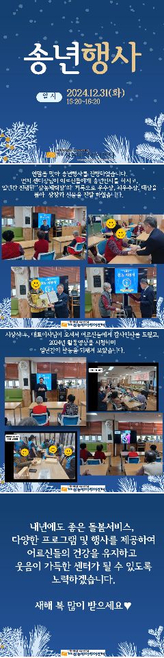 삼농데이케어센터 2025-01-03
