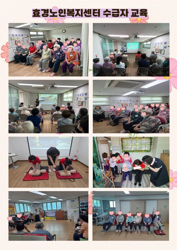 효경노인복지센터 2026-08-28
