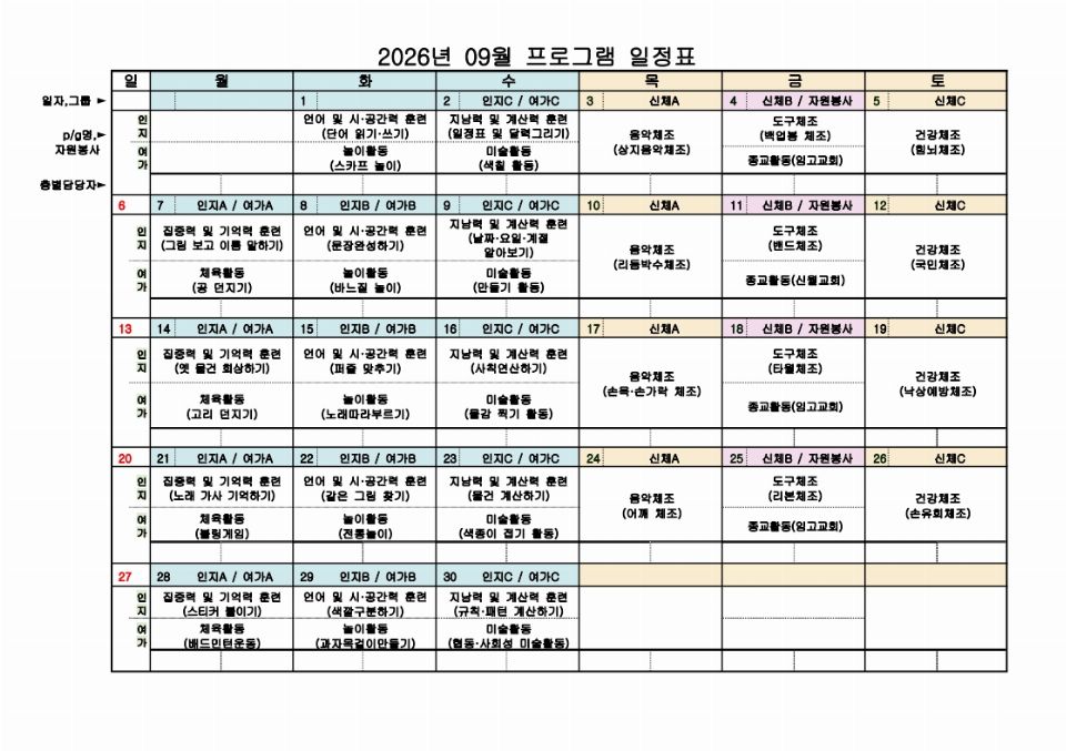 보현전문요양원 2026-08-28