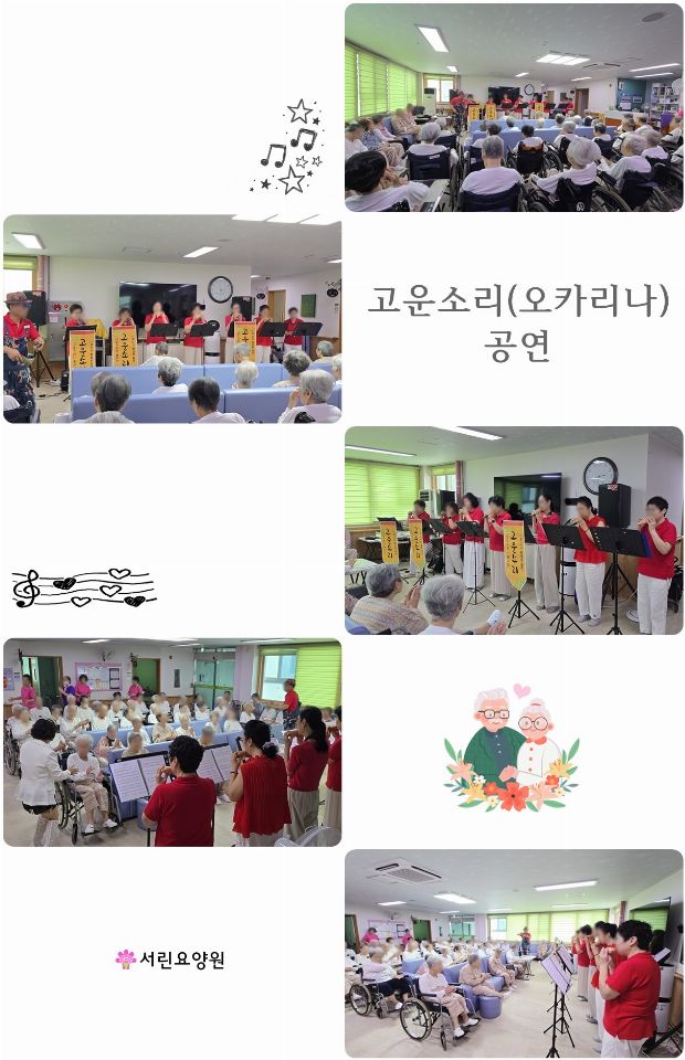 서린요양원 2026-08-28