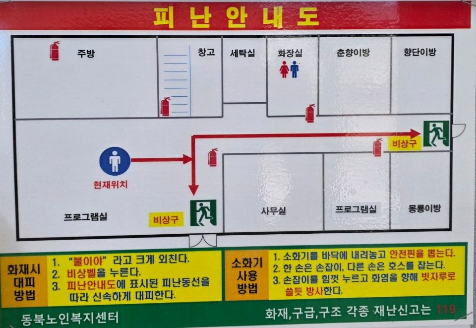 동북노인복지센터 2026-08-29