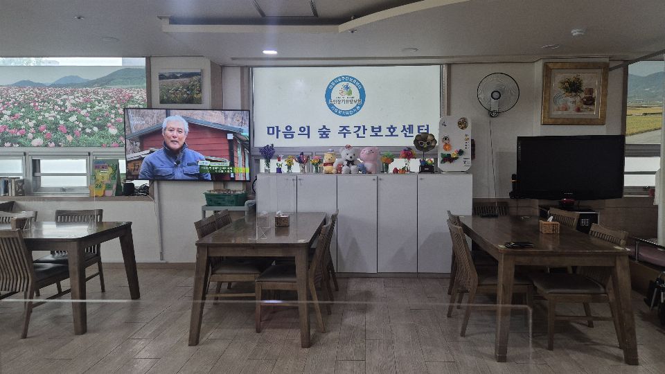 마음의숲주간보호센터 금오점 2020-11-07
