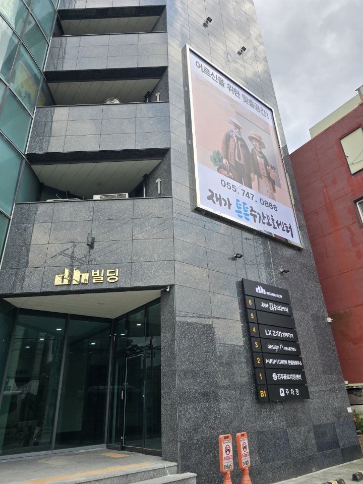 재가튼튼주간보호센터 2024-07-02