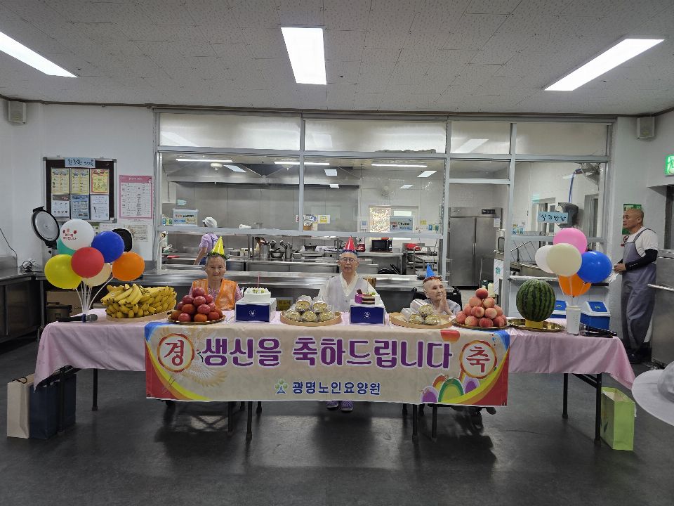 광명노인요양원 2026-08-31