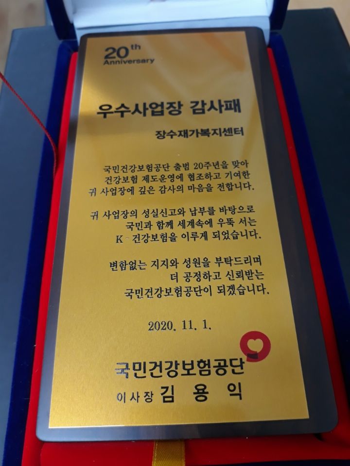 장수노인복지센터 시설 사진