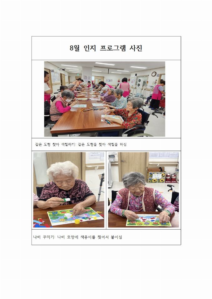 금산해바라기요양원 2026-09-01