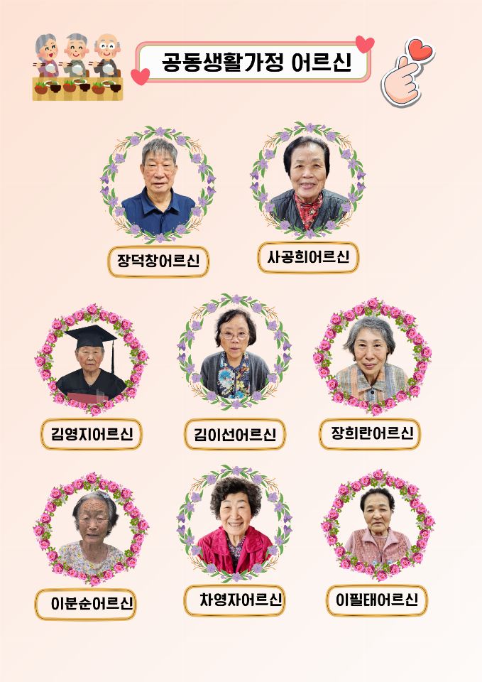 어르신노인요양시설 2026-03-13
