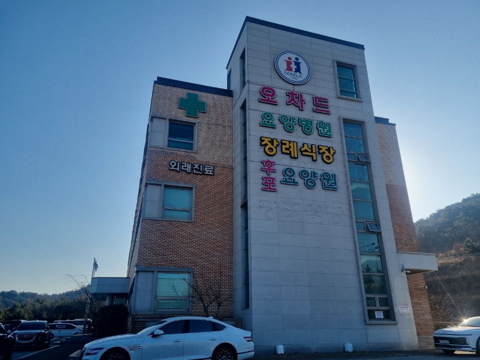 후포 요양원 2025-01-17