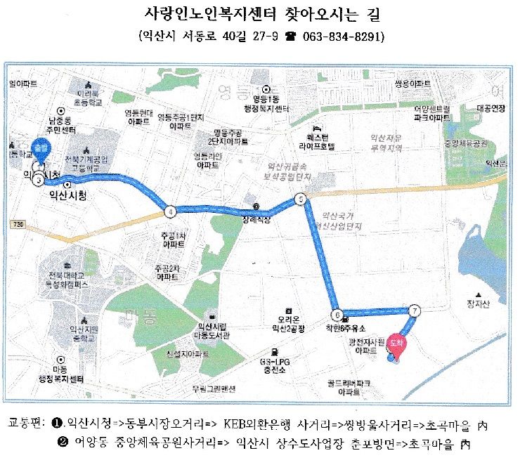 사랑인노인복지센터 2020-02-14