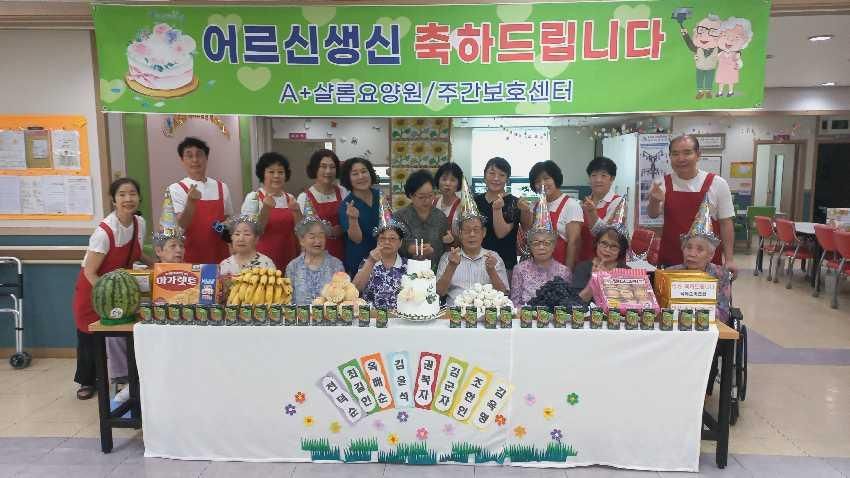 A+샬롬주간보호센터 2026-09-03