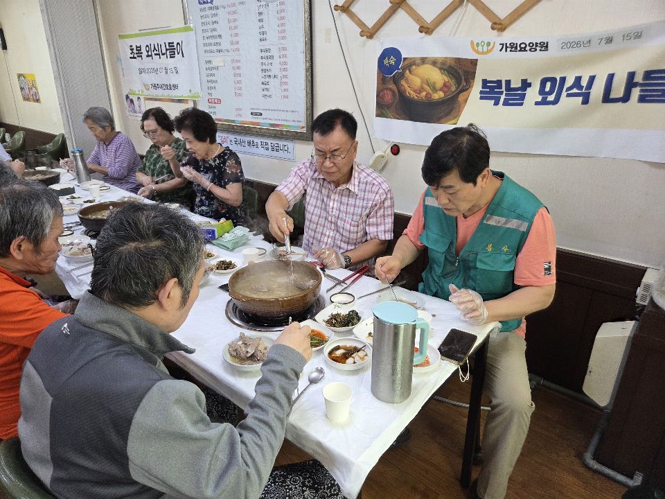 가원요양원 2026-09-03